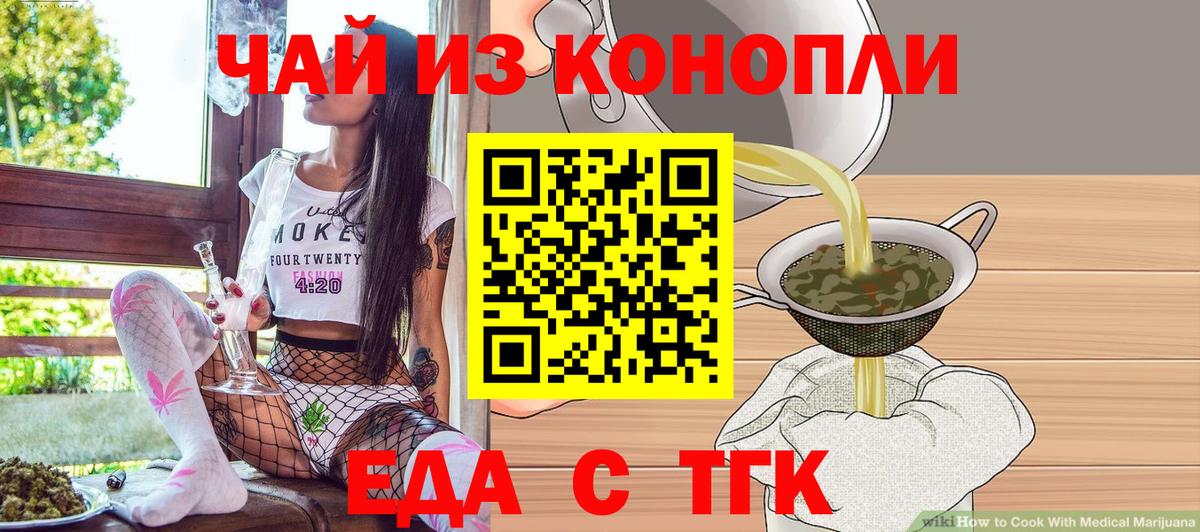 Заволжье  Canna-Cookies конопля  Вход с VPN 