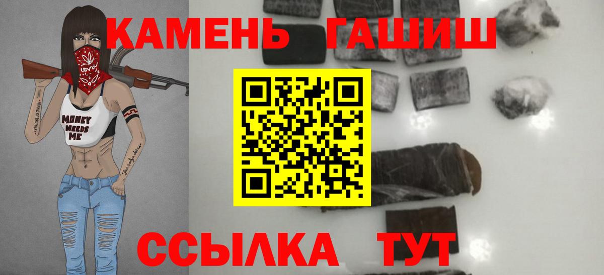 Гашиш Cannabis  Гашиш  Заволжье  как найти наркотики  Вход с VPN 