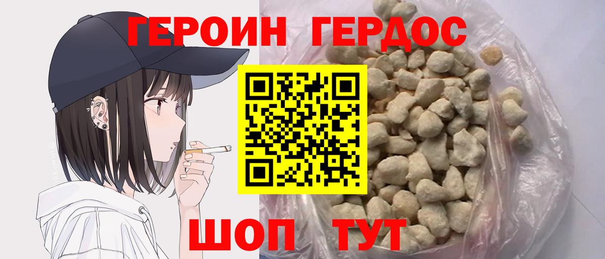 Героин афганец  Вход с VPN  ГЕРОИН  Заволжье 