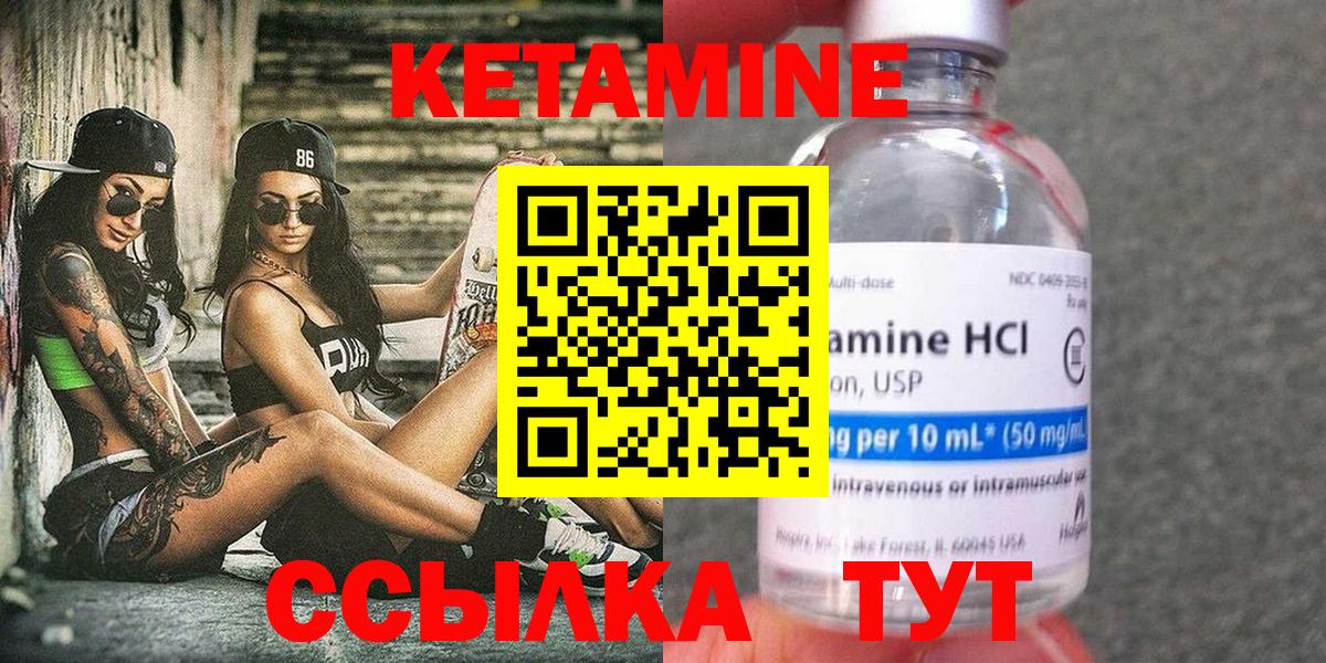 КЕТАМИН VHQ Заволжье