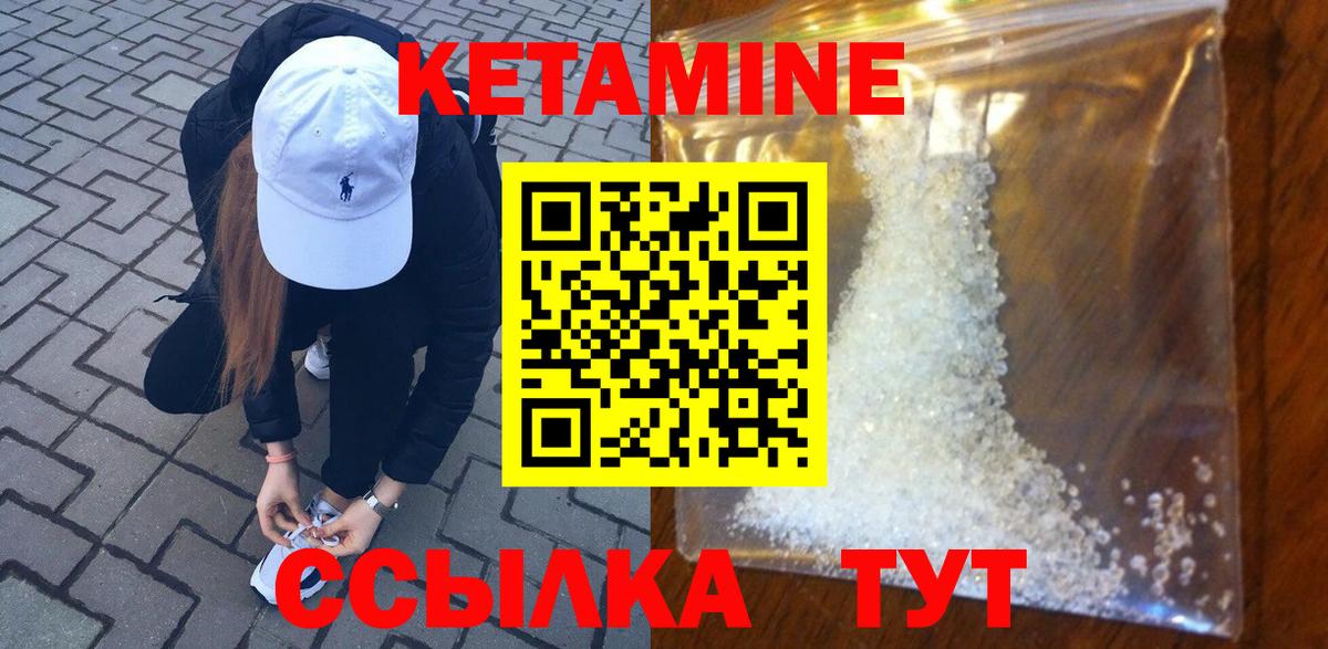 Заволжье  КЕТАМИН VHQ  КЕТАМИН ketamine  Вход с VPN 