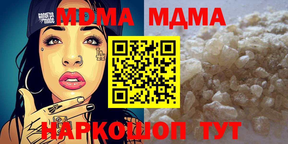 MDMA  МДМА VHQ  Вход с VPN  Заволжье  MDMA молли 