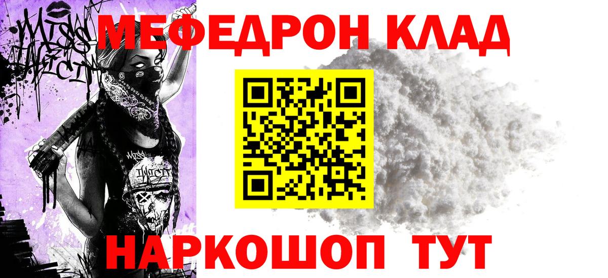 Мефедрон 4 MMC  МЯУ-МЯУ VHQ  Вход с VPN  Заволжье 