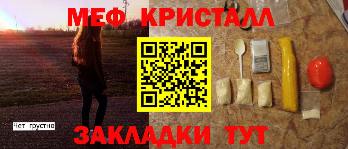 Меф мука Заволжье