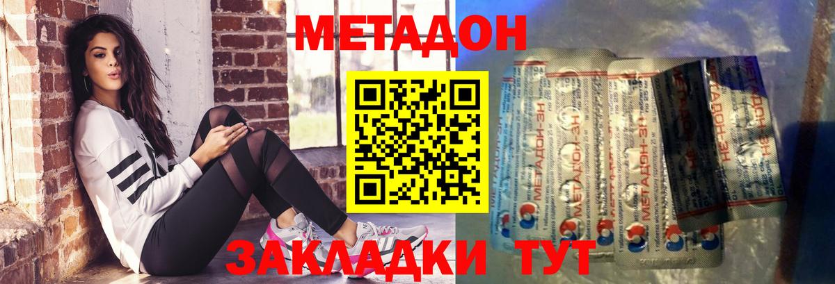 мега ТОР  МЕТАДОН methadone  Вход с VPN  Метадон methadone  Заволжье 