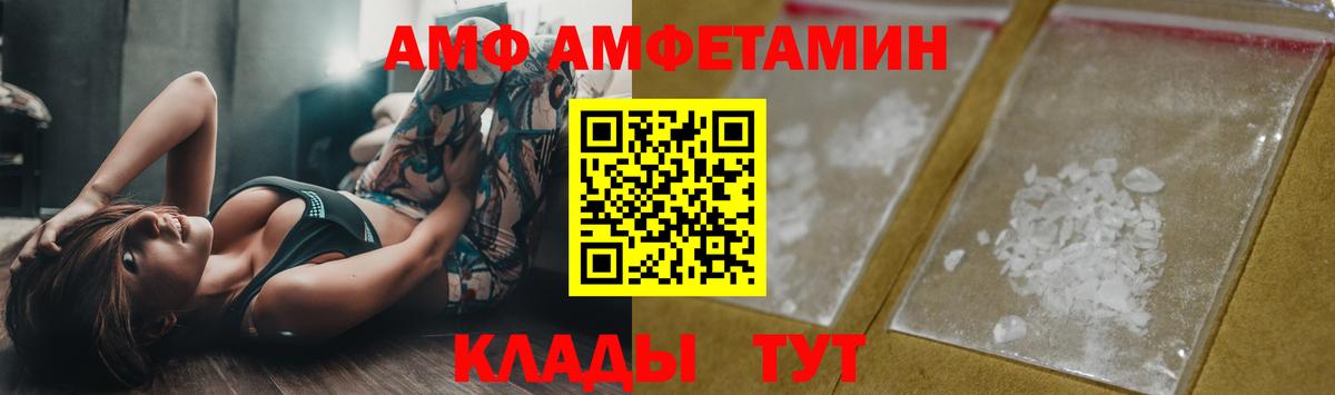 МЕТАМФЕТАМИН винт Заволжье