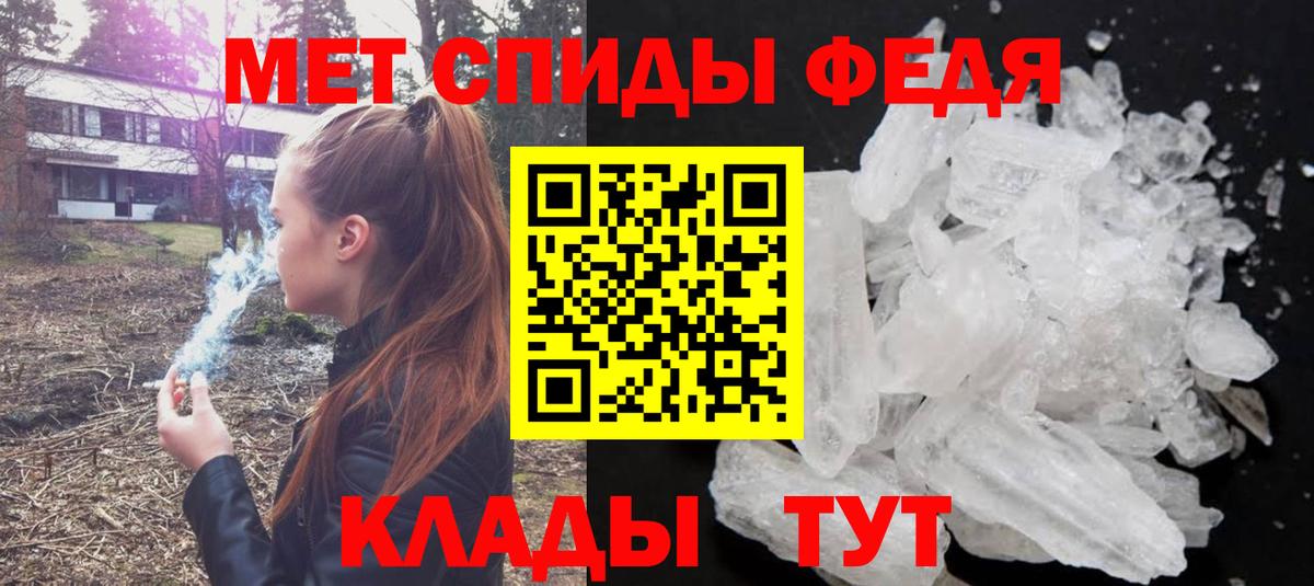 Метамфетамин мет  Метамфетамин мет  Заволжье  Вход с VPN 