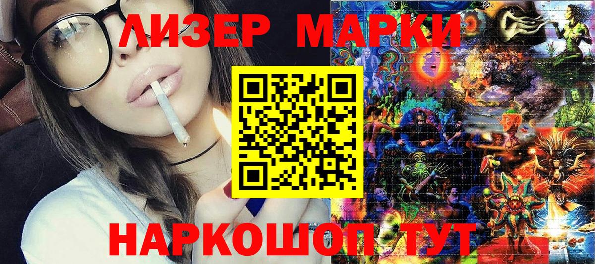 Марки 25I-NBOMe 1,5мг  Марки NBOMe  Вход с VPN  Заволжье  Марки 25I-NBOMe 1,5мг 
