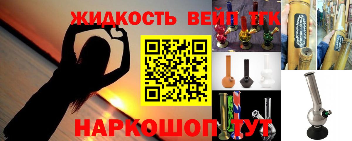 Заволжье  ТГК жижа  Вход с VPN 